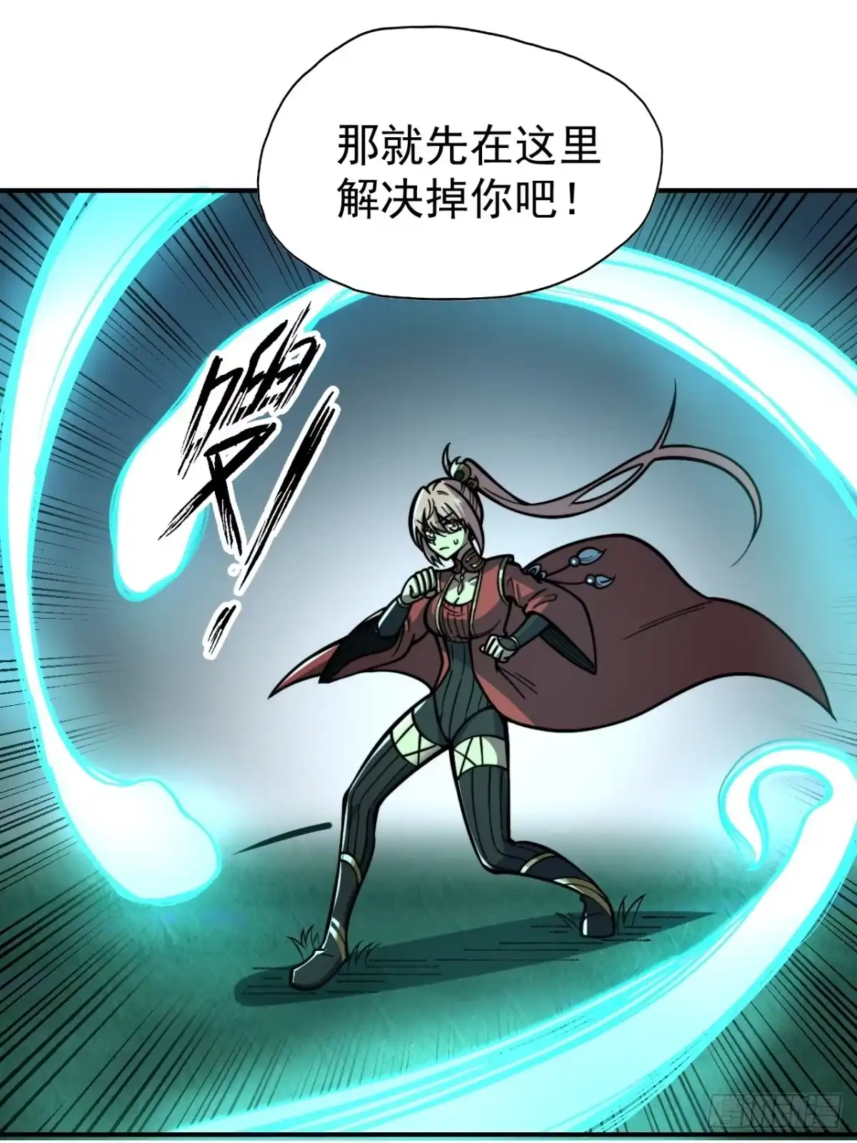 《我靠科技修仙成圣》第十八话 愣头青 第18页
