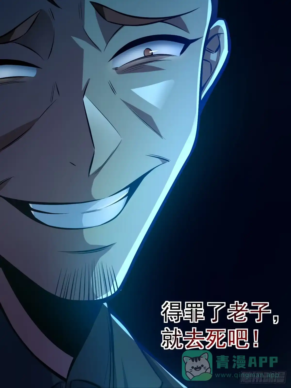 《我靠科技修仙成圣》第一话 我，妙龄女郎？ 第41页