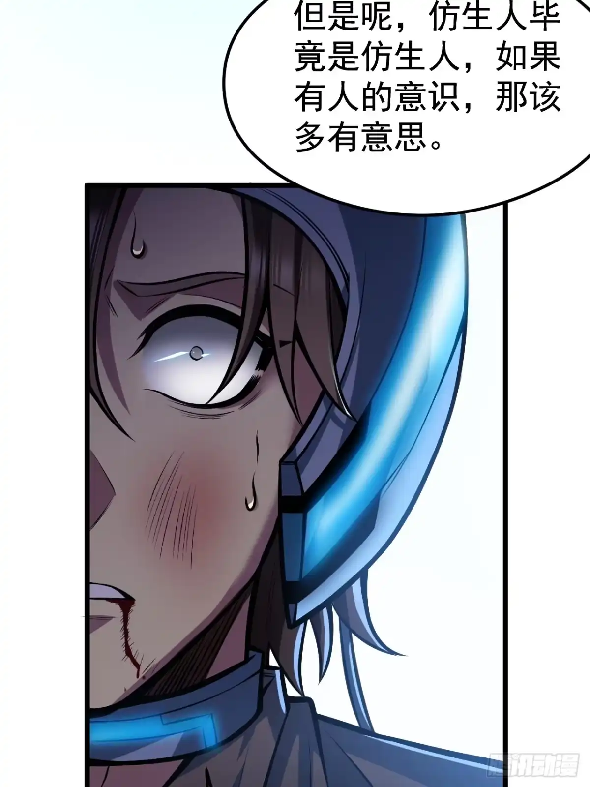 《我靠科技修仙成圣》第一话 我，妙龄女郎？ 第38页