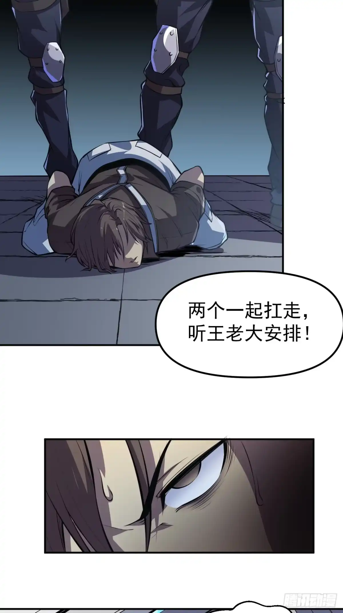 《我靠科技修仙成圣》第一话 我，妙龄女郎？ 第20页