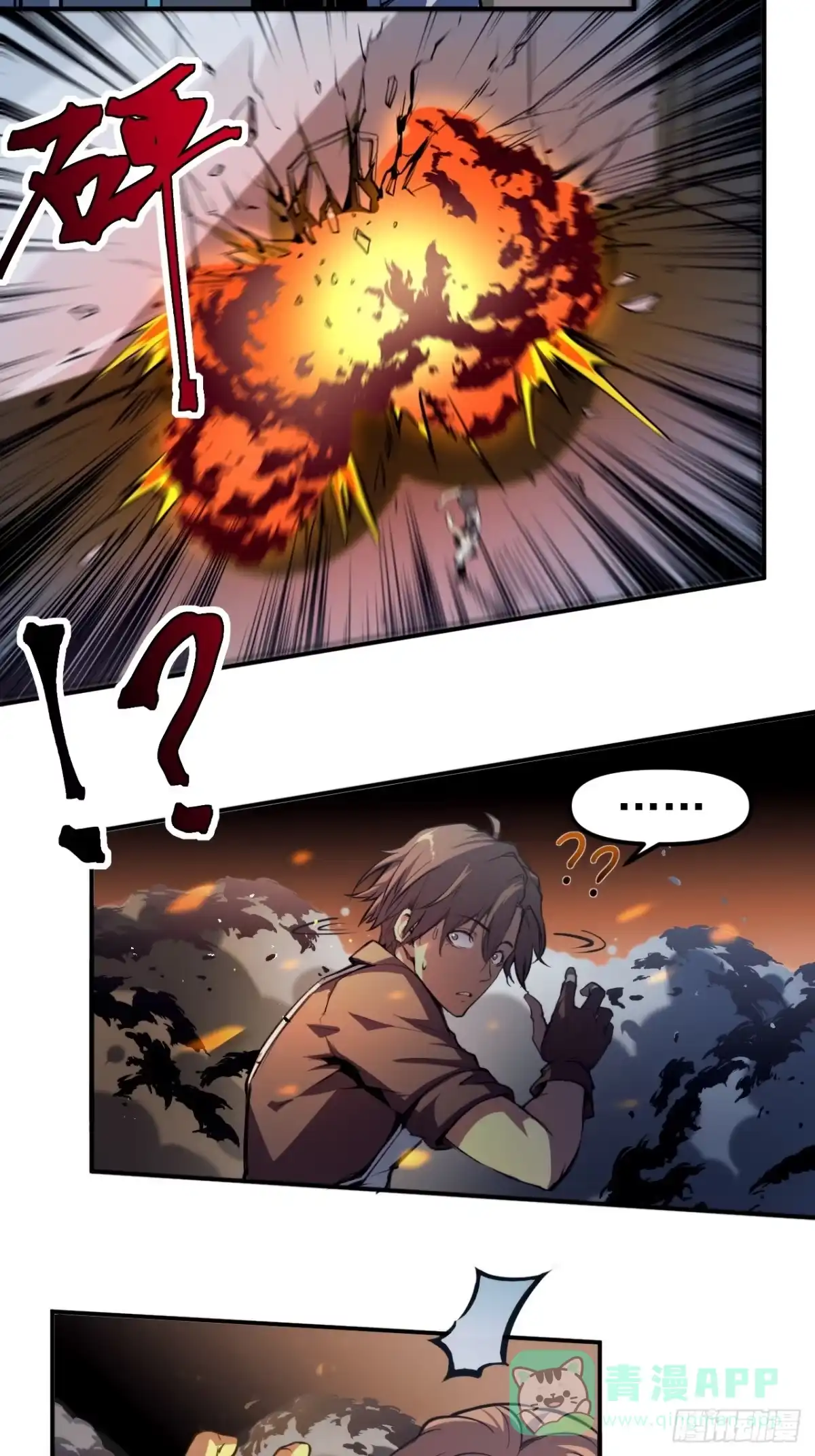 《我靠科技修仙成圣》第一话 我，妙龄女郎？ 第16页