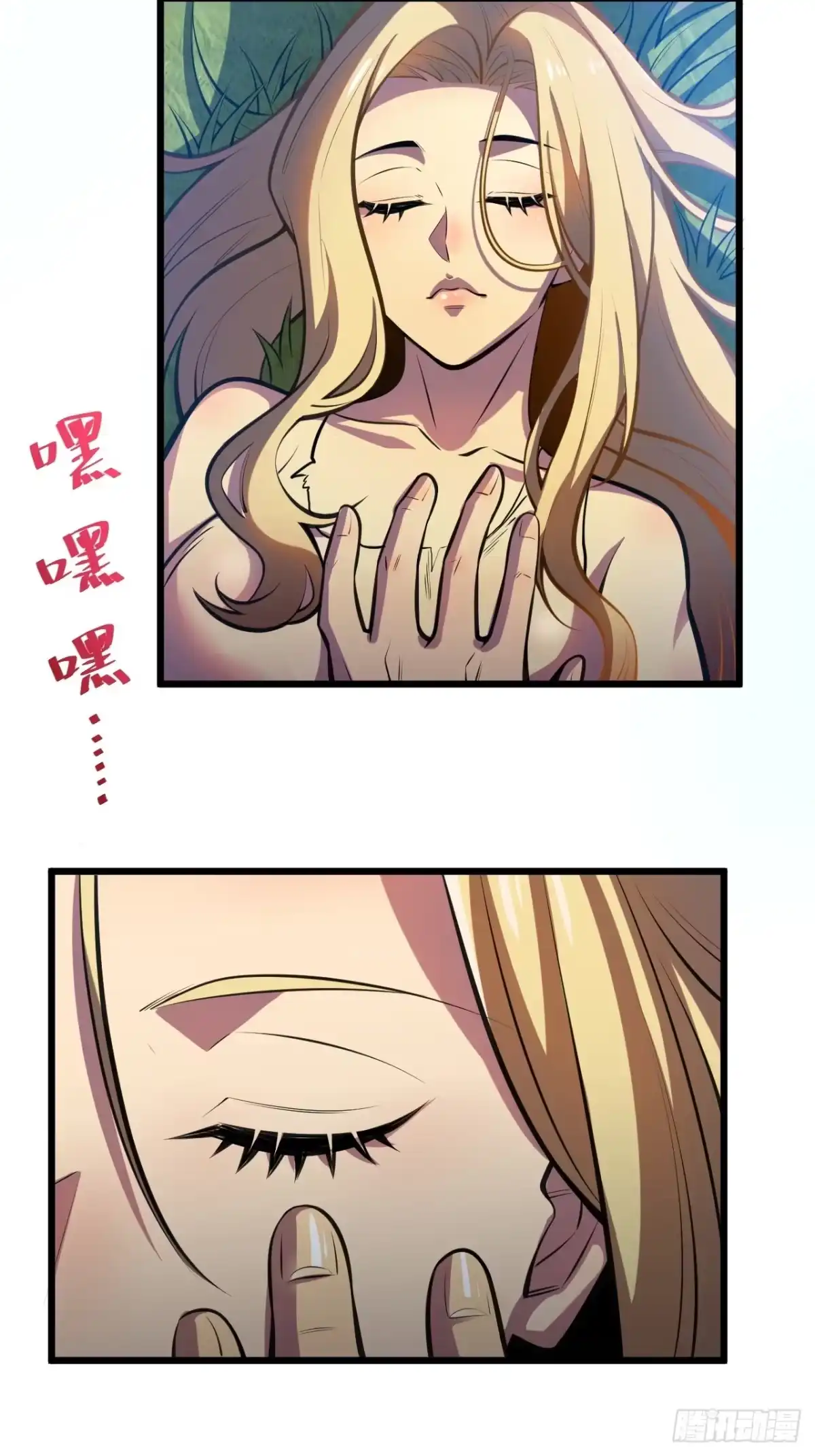 《我靠科技修仙成圣》第一话 我，妙龄女郎？ 第60页