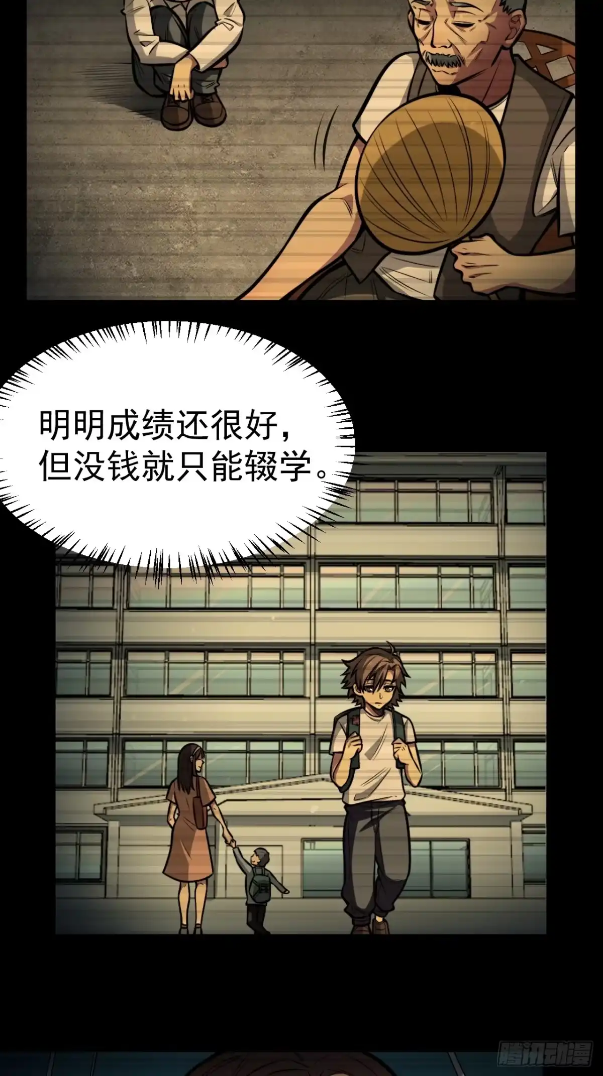 《我靠科技修仙成圣》第一话 我，妙龄女郎？ 第47页