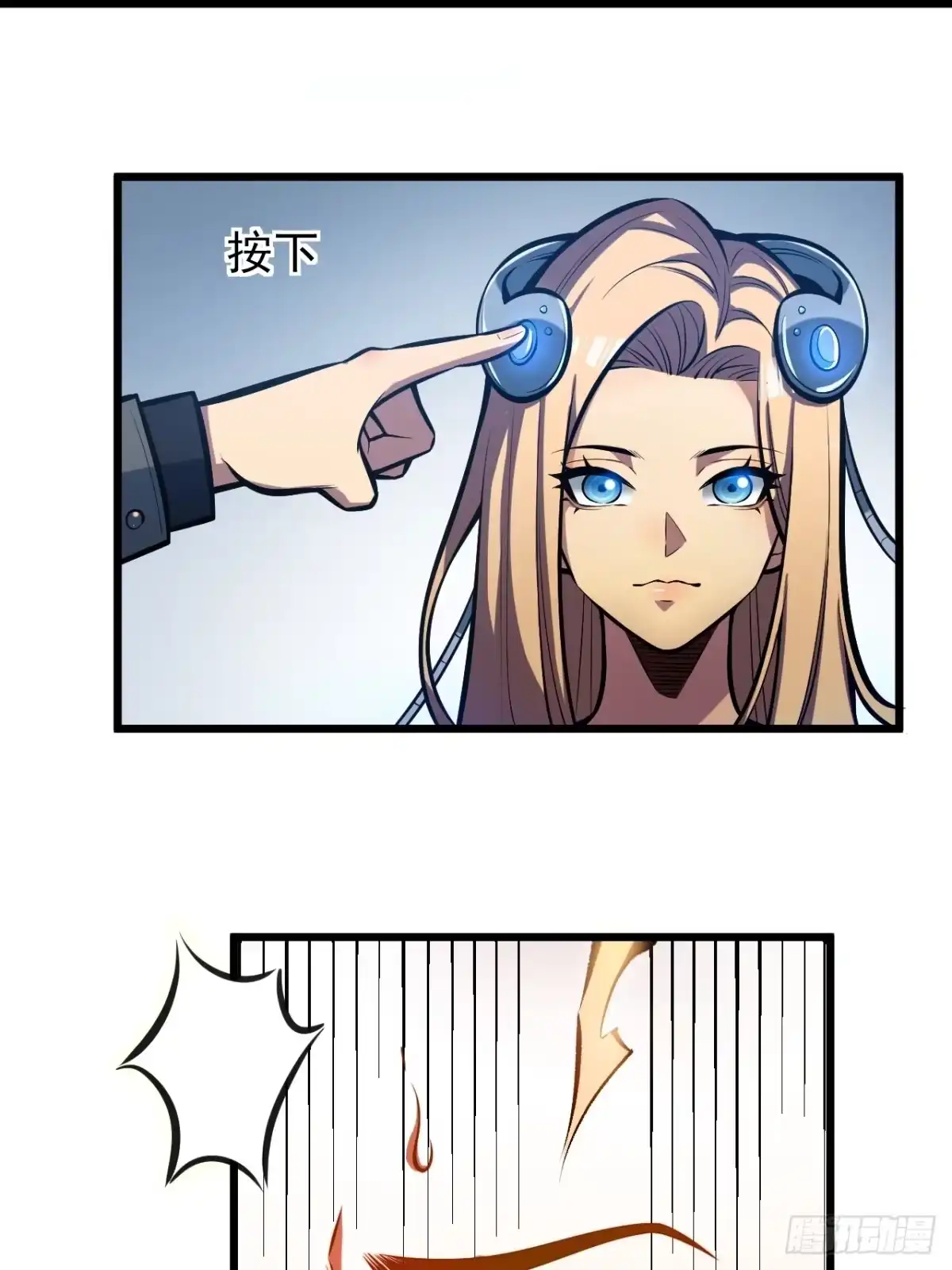 《我靠科技修仙成圣》第一话 我，妙龄女郎？ 第42页