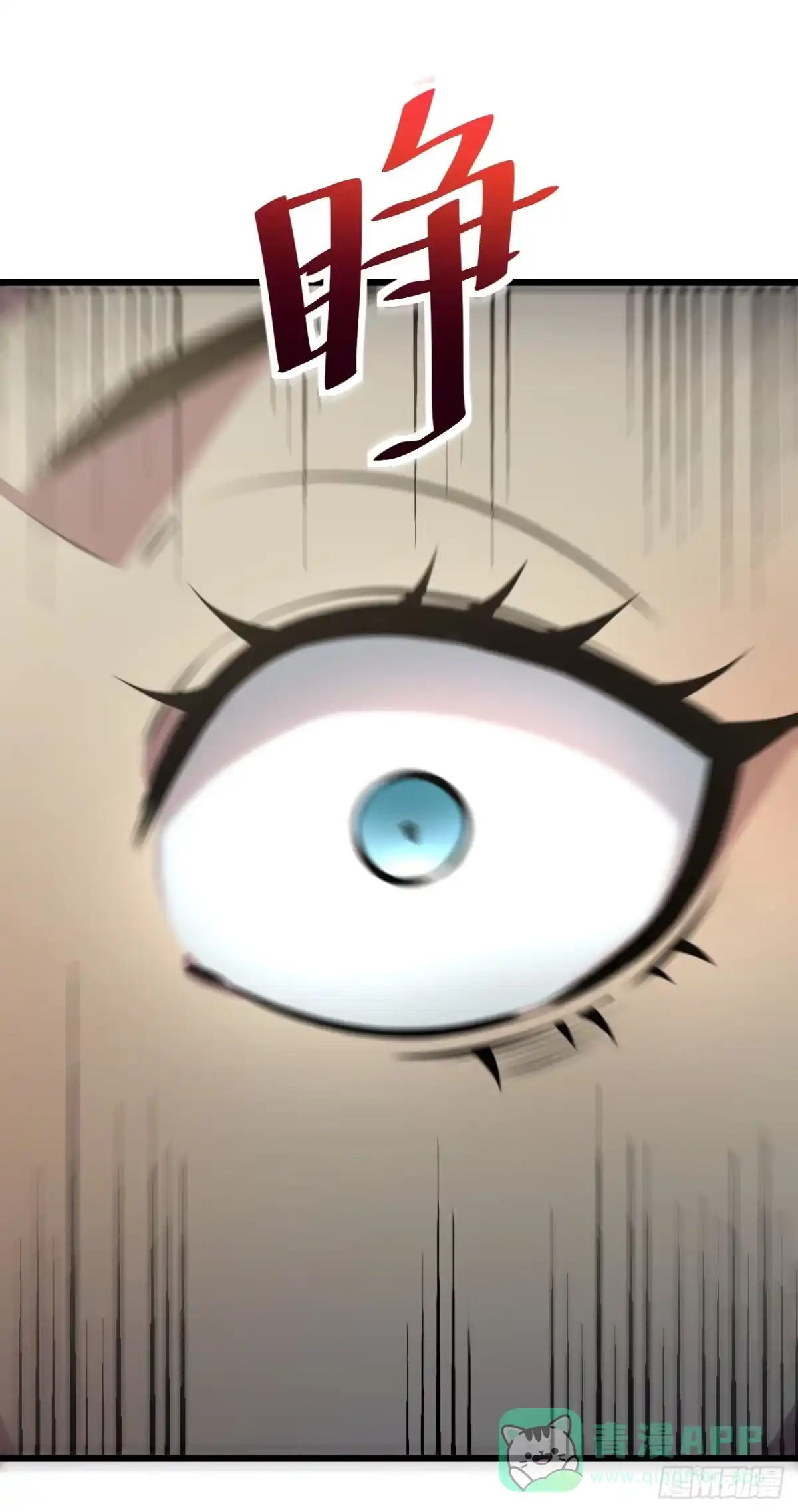 《我靠科技修仙成圣》第一话 我，妙龄女郎？ 第61页