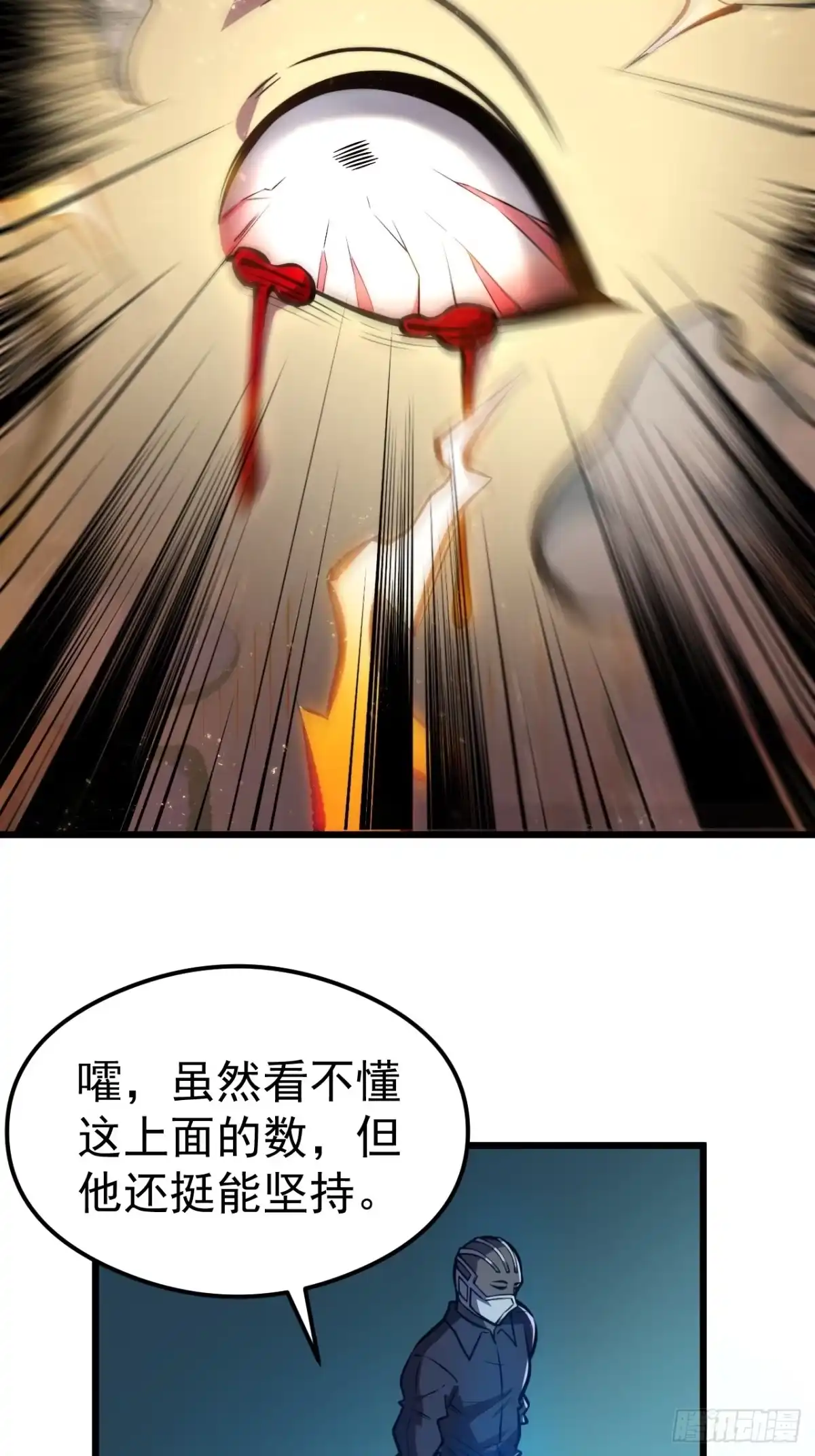 《我靠科技修仙成圣》第一话 我，妙龄女郎？ 第49页