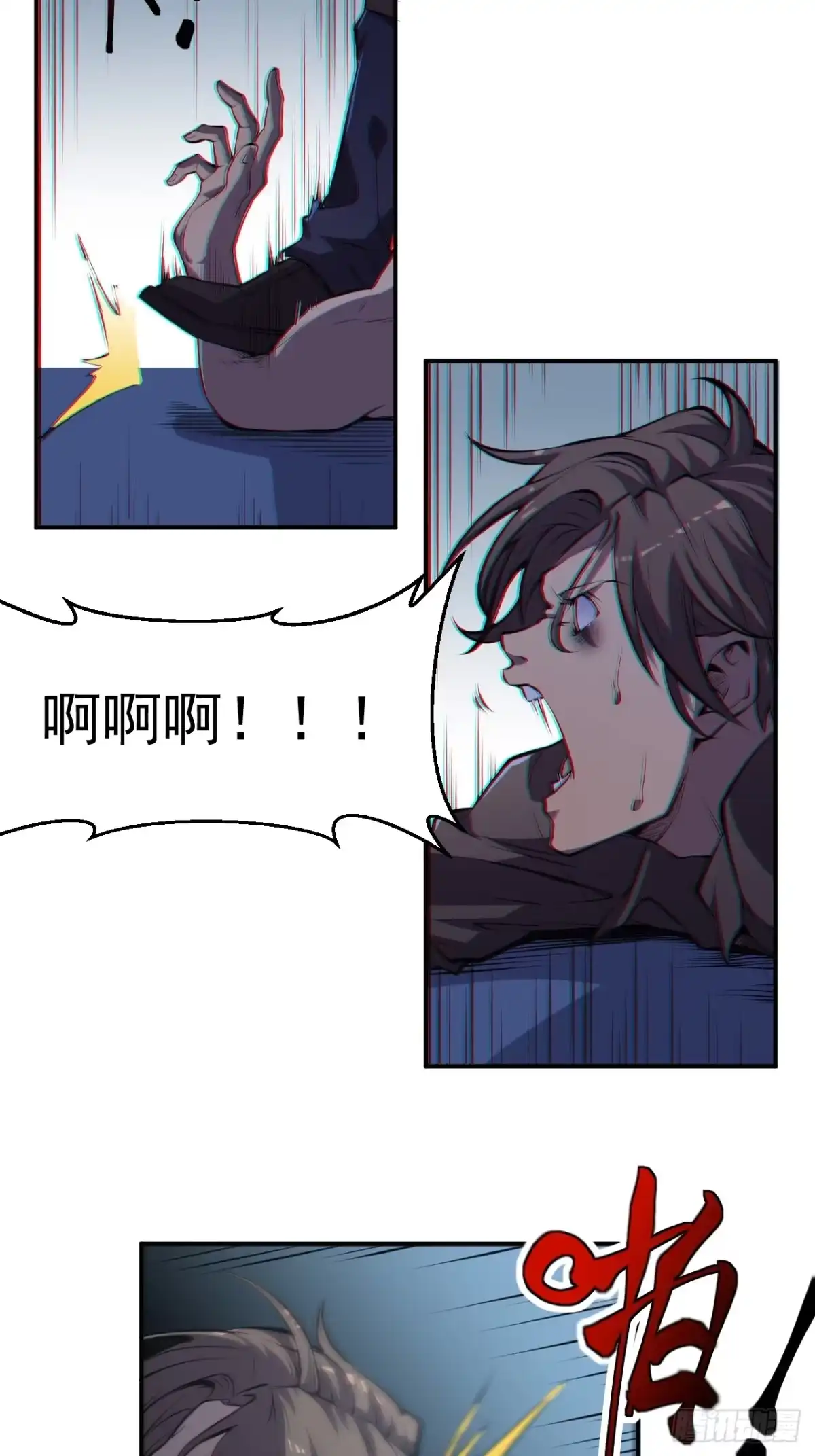 《我靠科技修仙成圣》第一话 我，妙龄女郎？ 第22页
