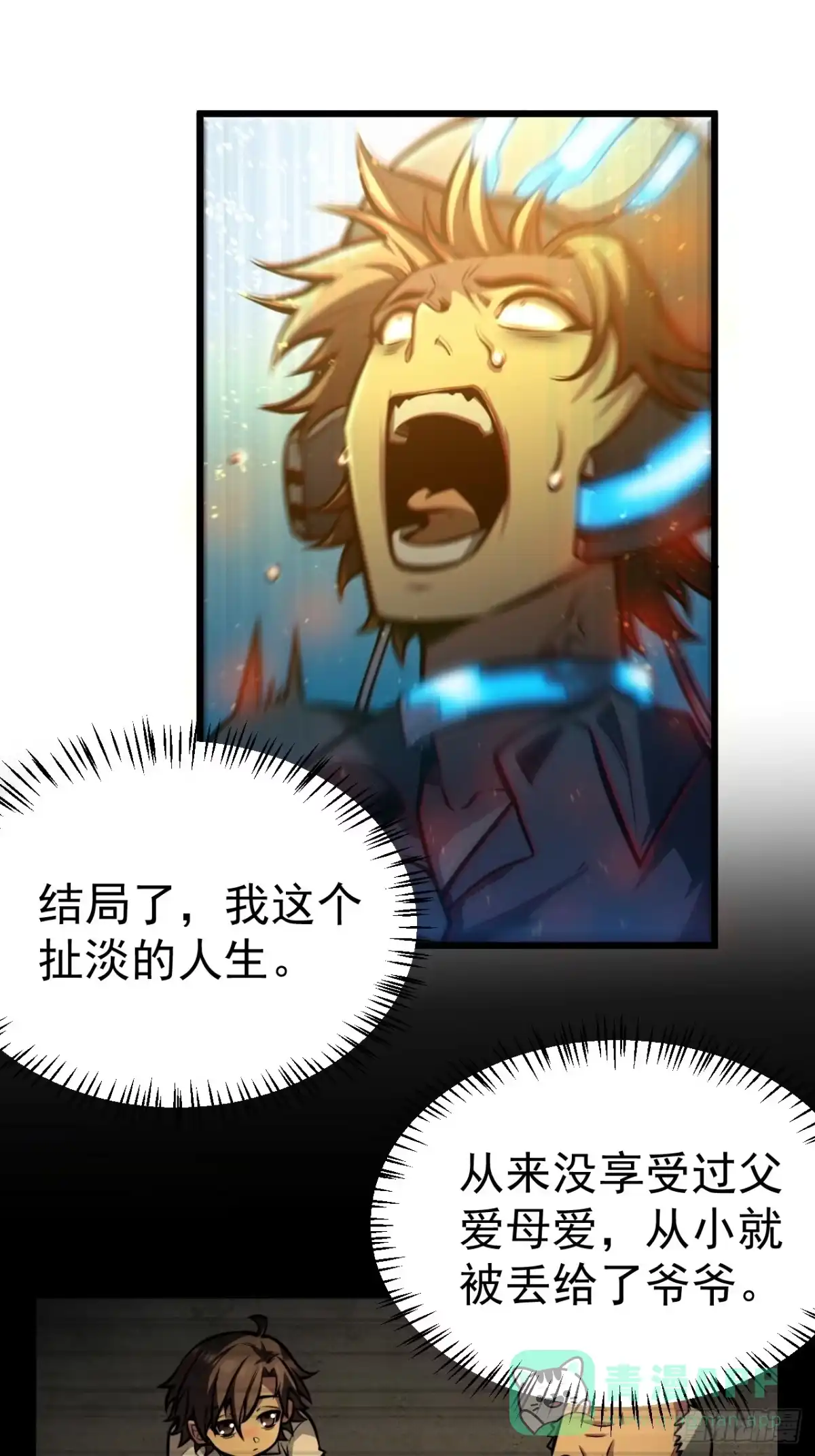 《我靠科技修仙成圣》第一话 我，妙龄女郎？ 第46页