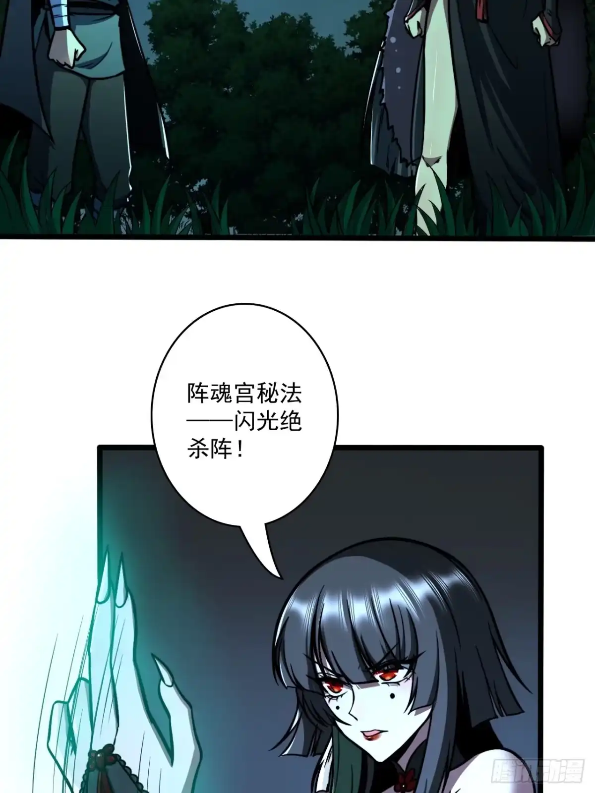 《我靠科技修仙成圣》第十九话 蹩脚的提示 第13页