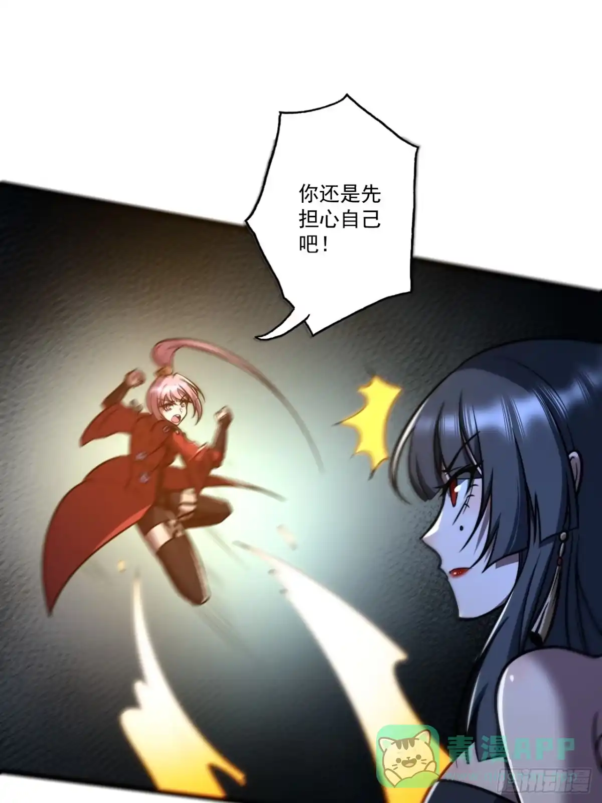 《我靠科技修仙成圣》第十九话 蹩脚的提示 第21页