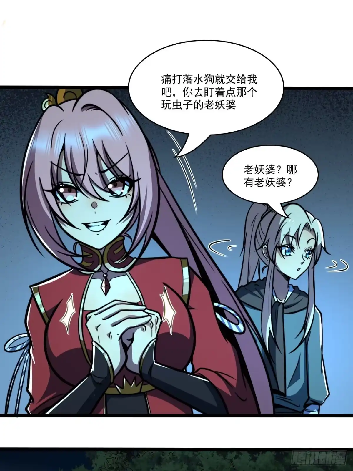《我靠科技修仙成圣》第十九话 蹩脚的提示 第18页