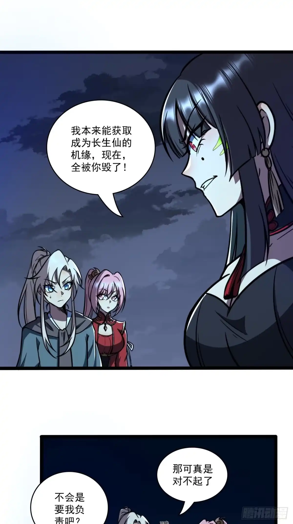 《我靠科技修仙成圣》第十九话 蹩脚的提示 第34页