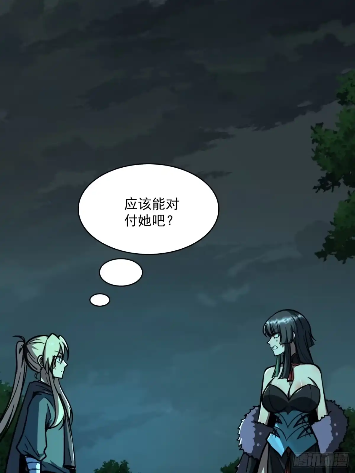 《我靠科技修仙成圣》第十九话 蹩脚的提示 第12页