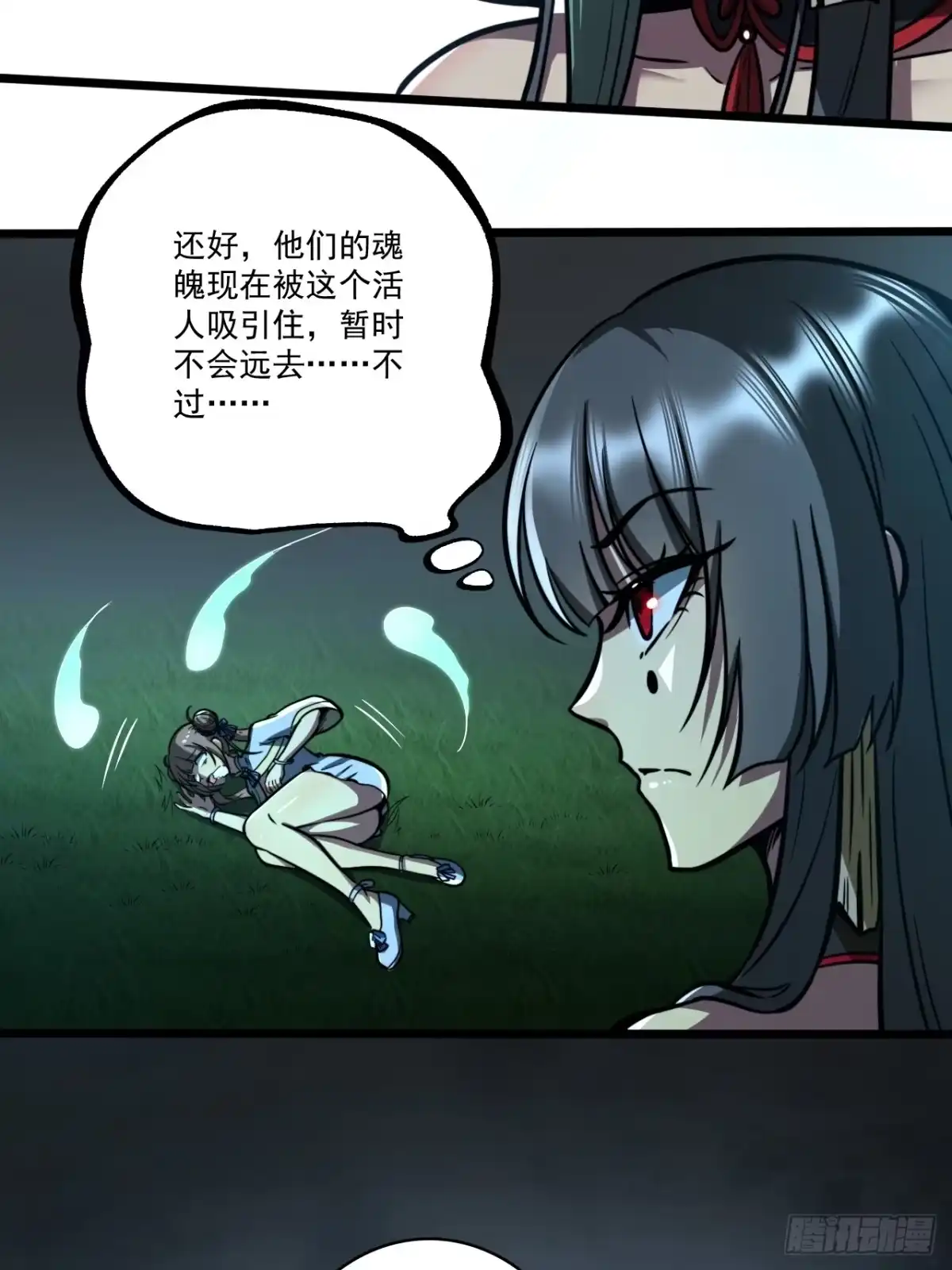 《我靠科技修仙成圣》第十九话 蹩脚的提示 第4页