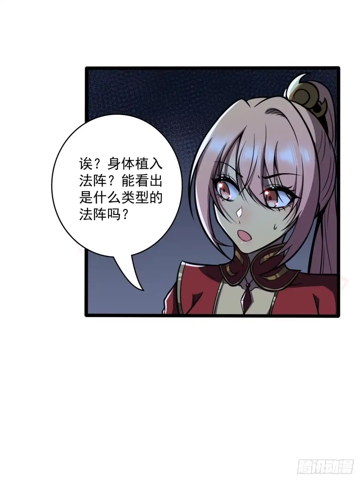 《我靠科技修仙成圣》第十九话 蹩脚的提示 第28页
