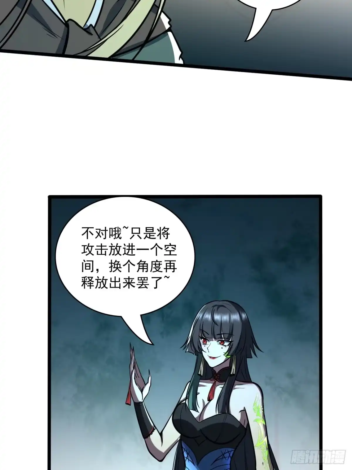 《我靠科技修仙成圣》第十九话 蹩脚的提示 第32页