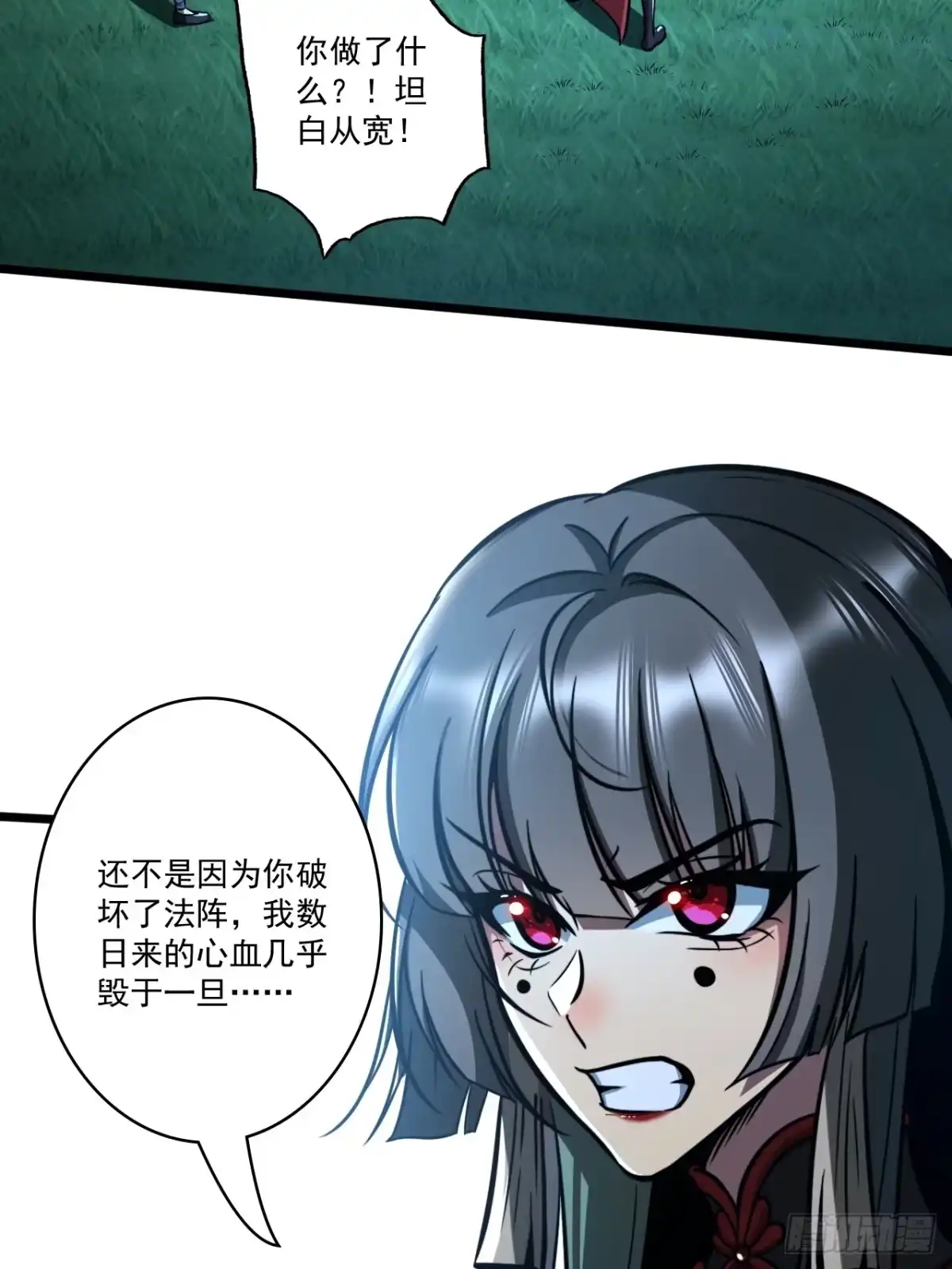 《我靠科技修仙成圣》第十九话 蹩脚的提示 第3页