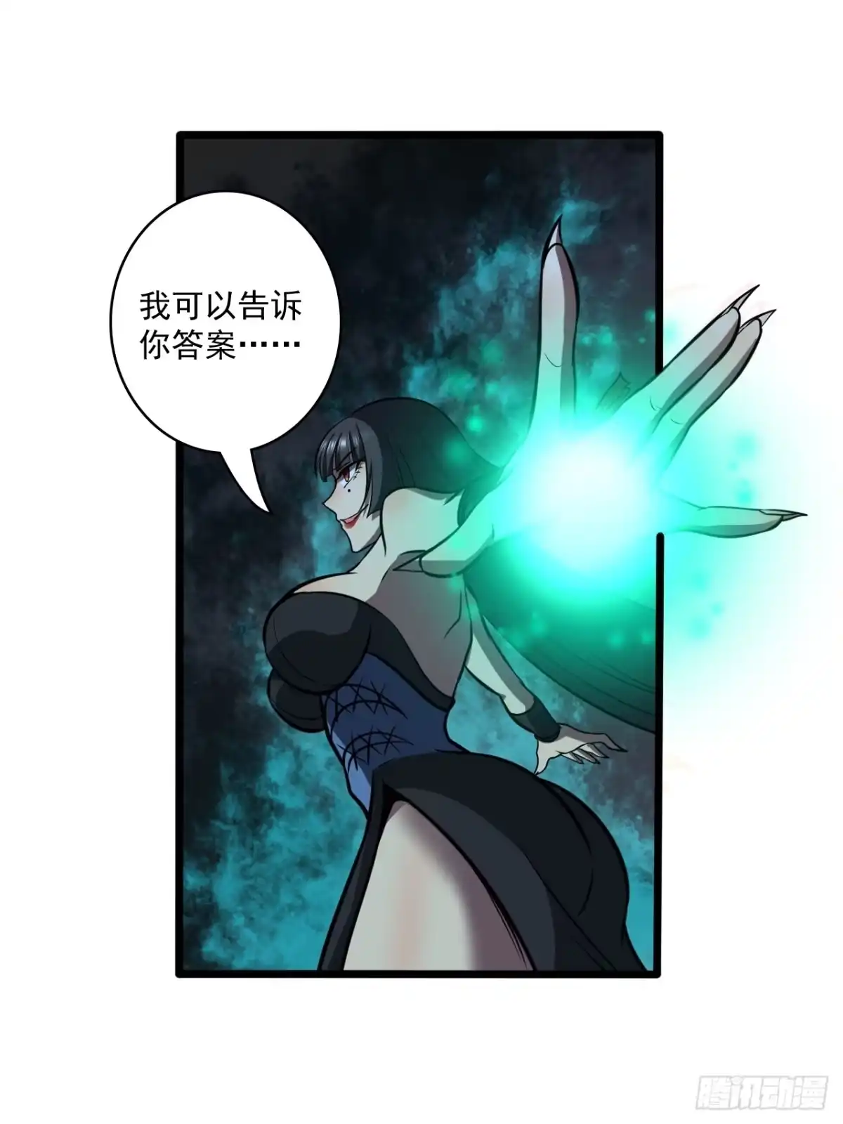 《我靠科技修仙成圣》第十九话 蹩脚的提示 第29页