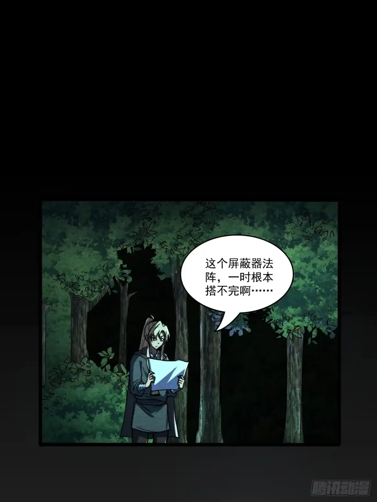 《我靠科技修仙成圣》第十九话 蹩脚的提示 第8页