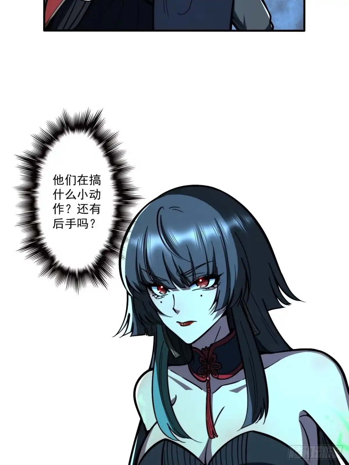 《我靠科技修仙成圣》第二十话 你俩什么关系 第3页