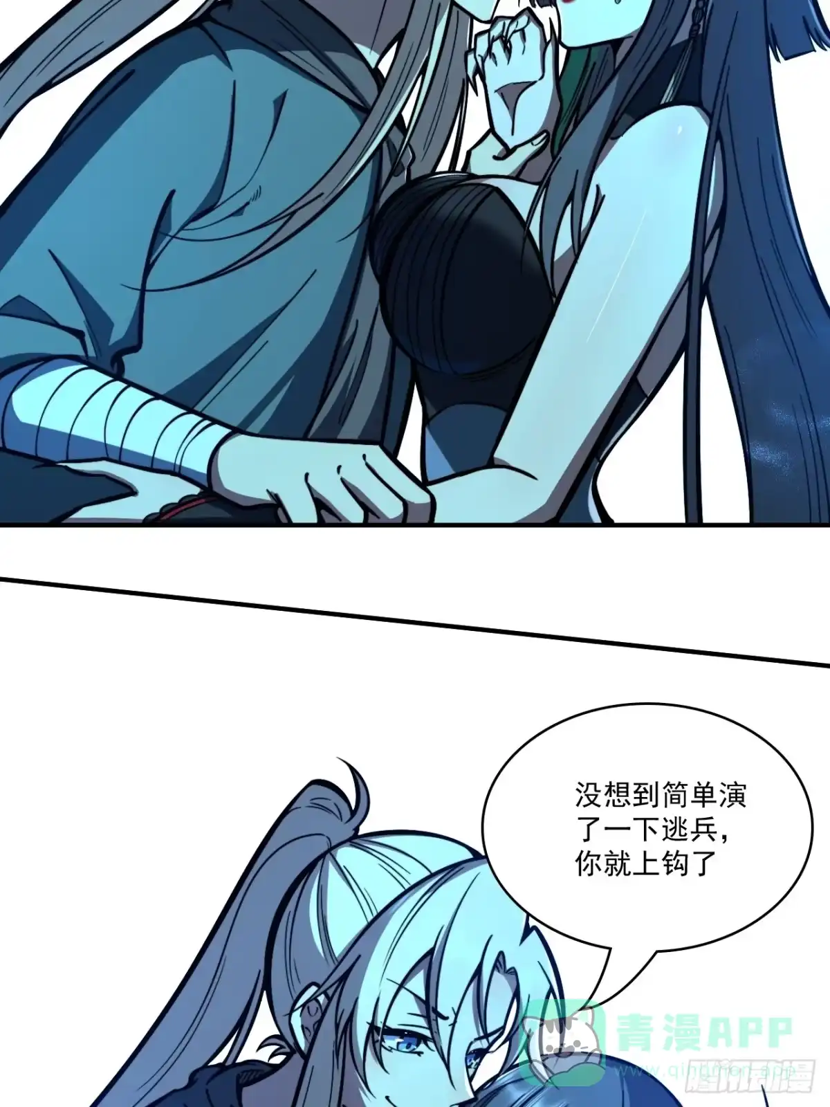 《我靠科技修仙成圣》第二十话 你俩什么关系 第26页