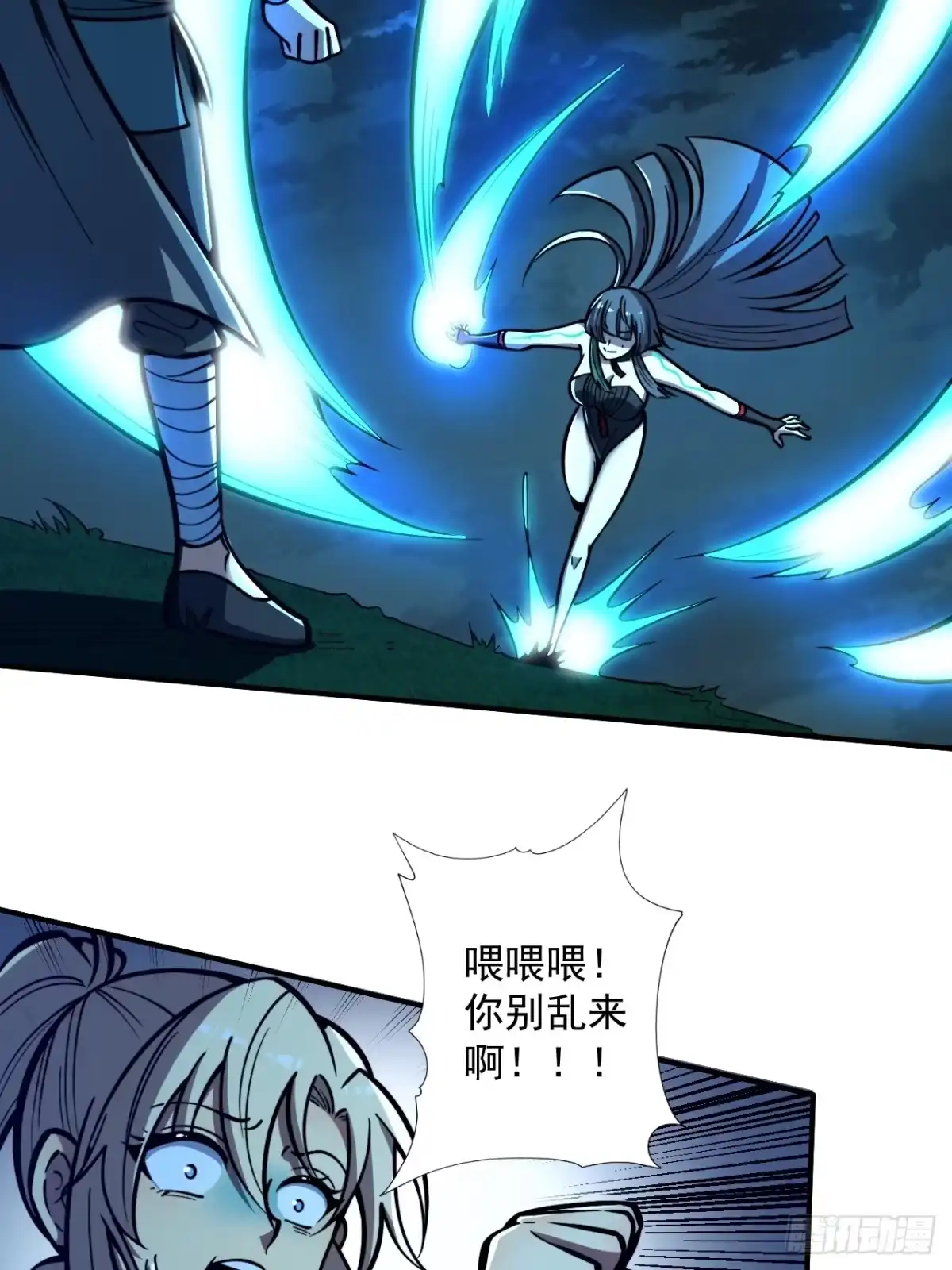 《我靠科技修仙成圣》第二十话 你俩什么关系 第15页