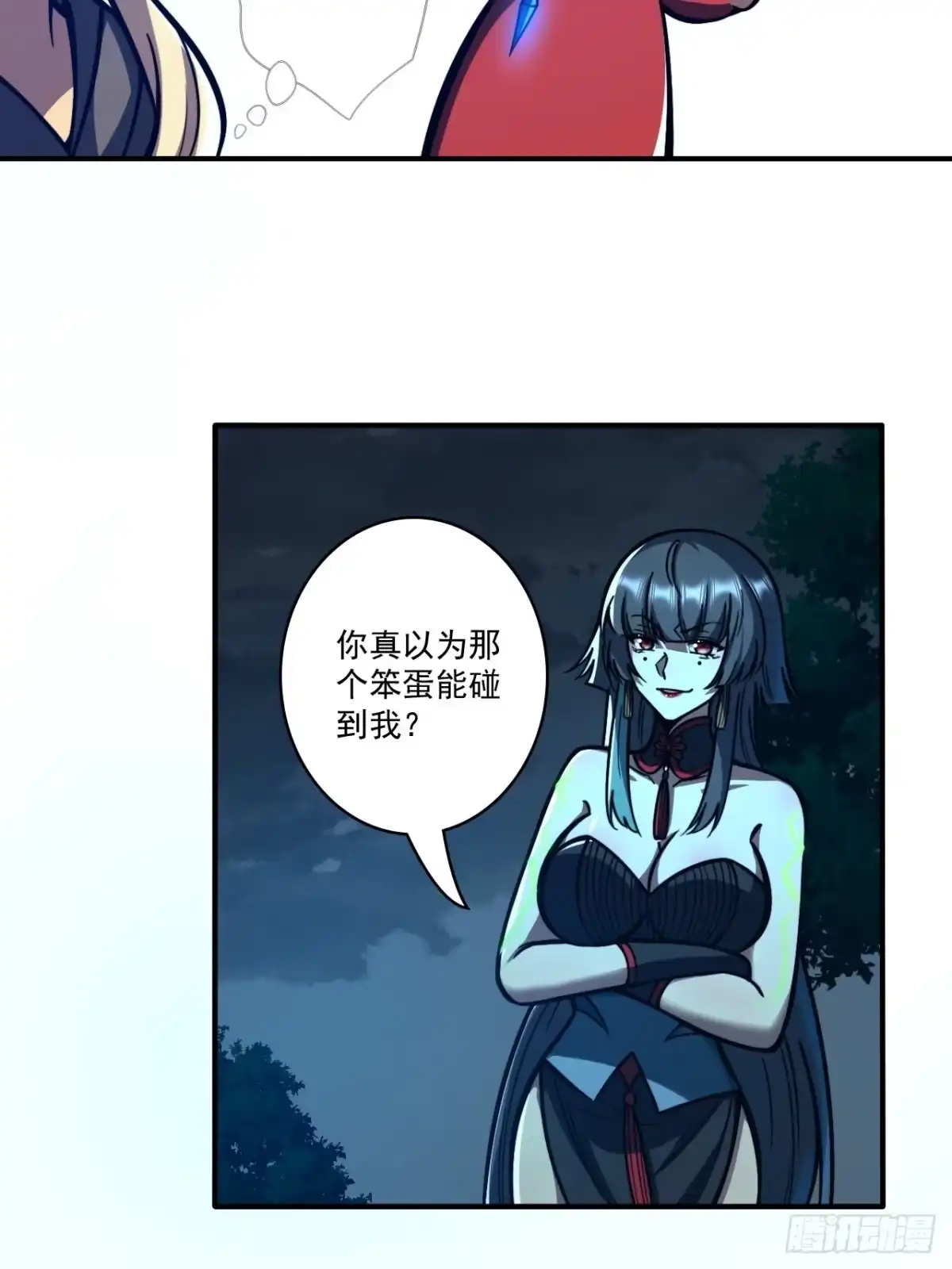 《我靠科技修仙成圣》第二十话 你俩什么关系 第9页