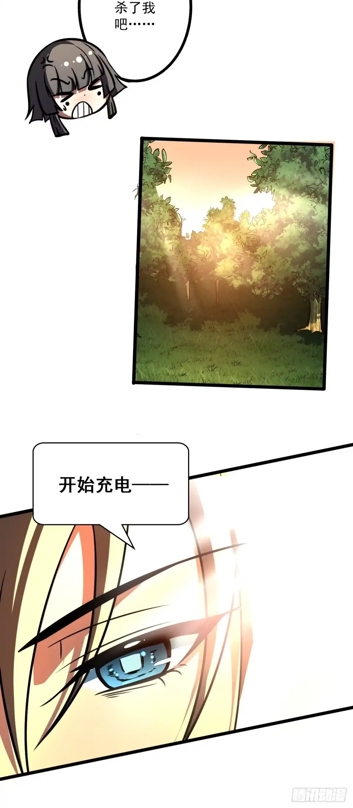 《我靠科技修仙成圣》第二十一话 不平等的交易 第44页