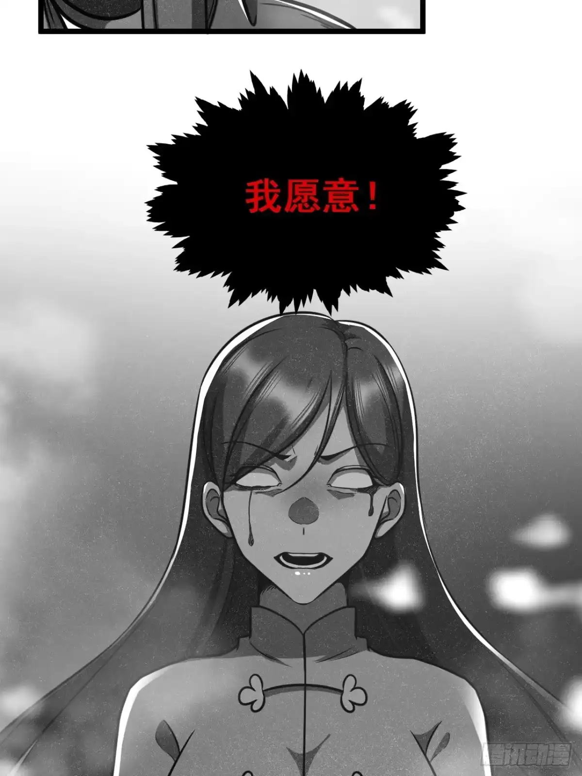 《我靠科技修仙成圣》第二十一话 不平等的交易 第32页