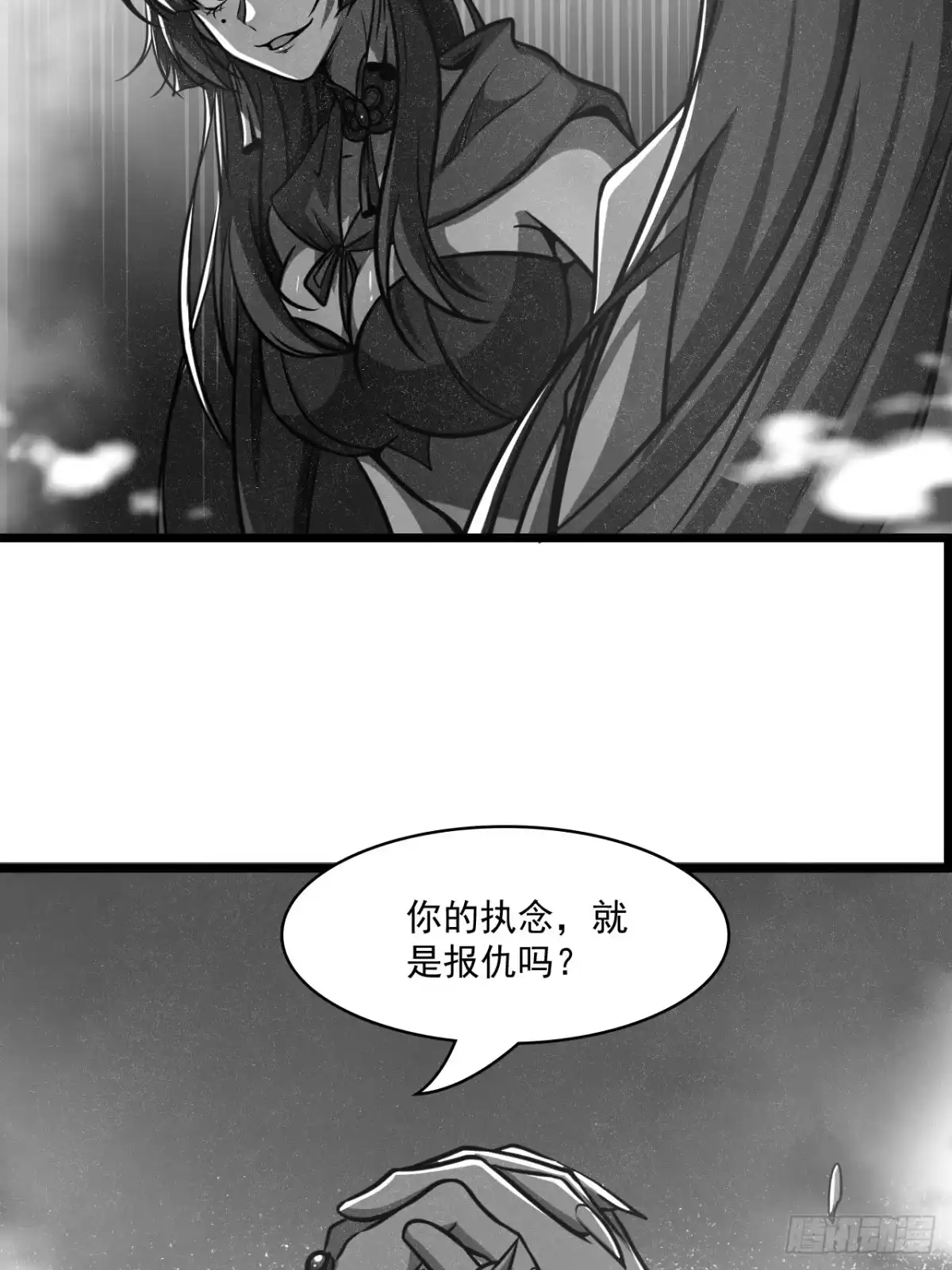 《我靠科技修仙成圣》第二十一话 不平等的交易 第29页
