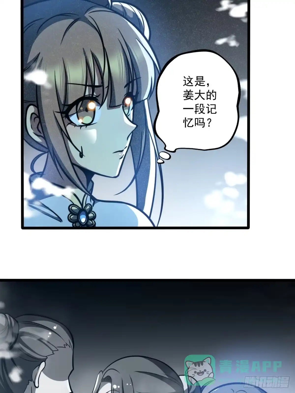 《我靠科技修仙成圣》第二十一话 不平等的交易 第6页