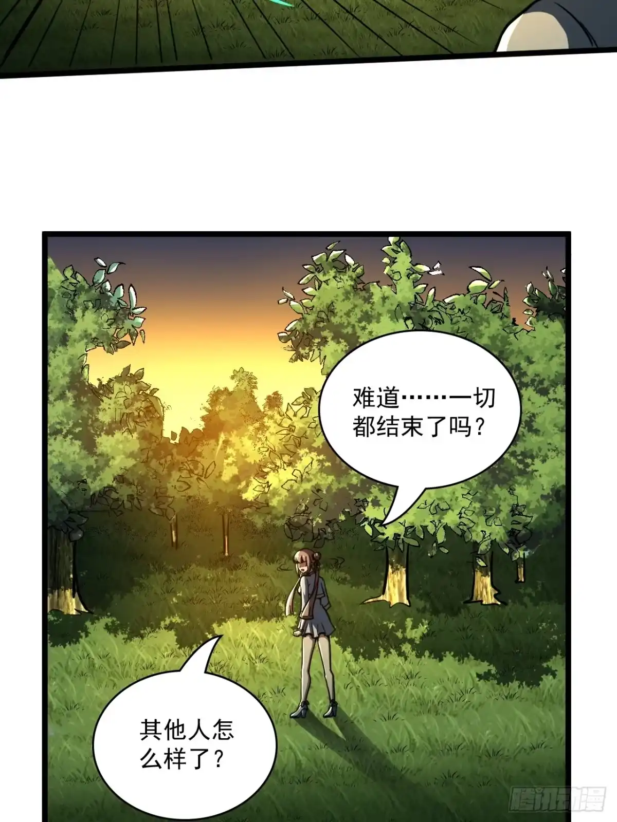 《我靠科技修仙成圣》第二十一话 不平等的交易 第40页