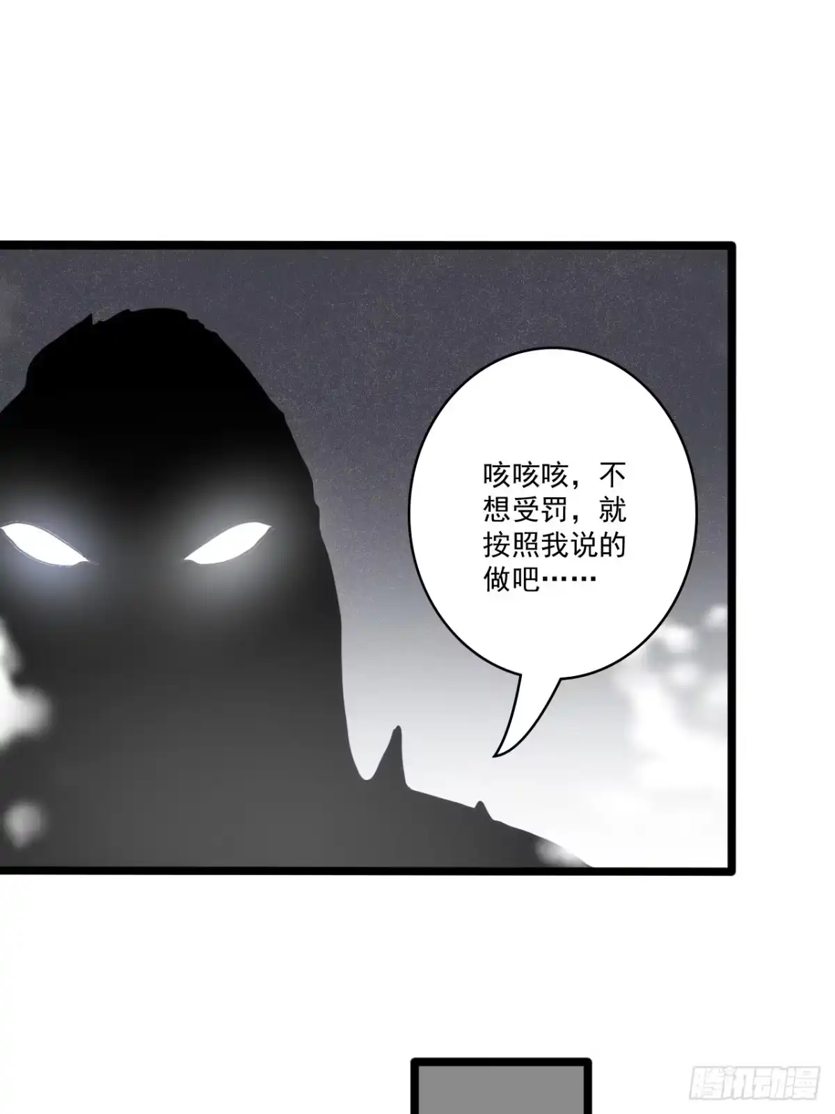 《我靠科技修仙成圣》第二十一话 不平等的交易 第19页
