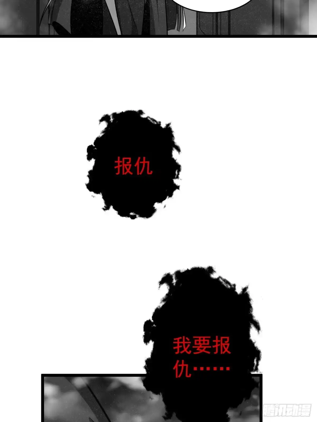 《我靠科技修仙成圣》第二十一话 不平等的交易 第27页