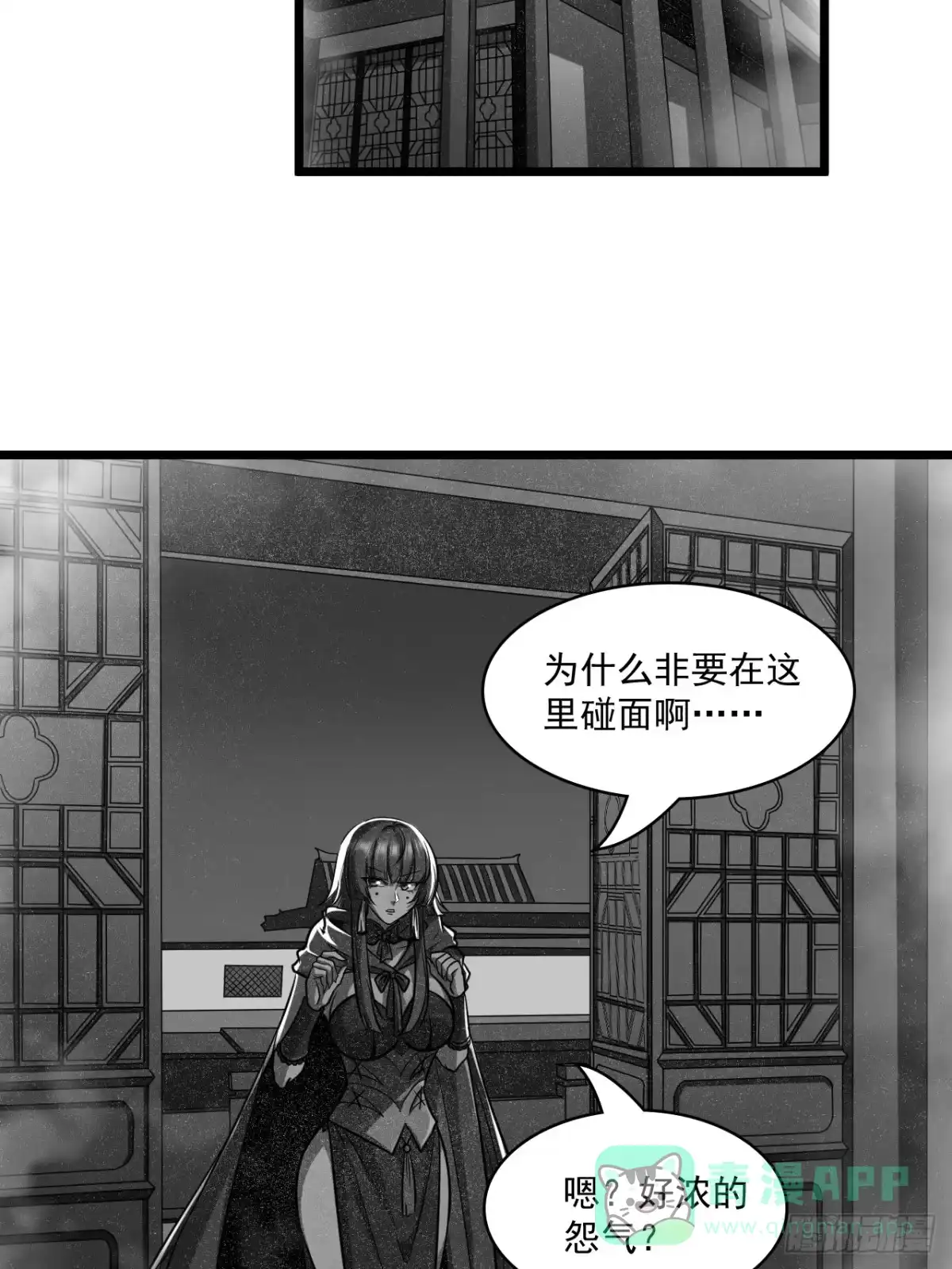 《我靠科技修仙成圣》第二十一话 不平等的交易 第26页