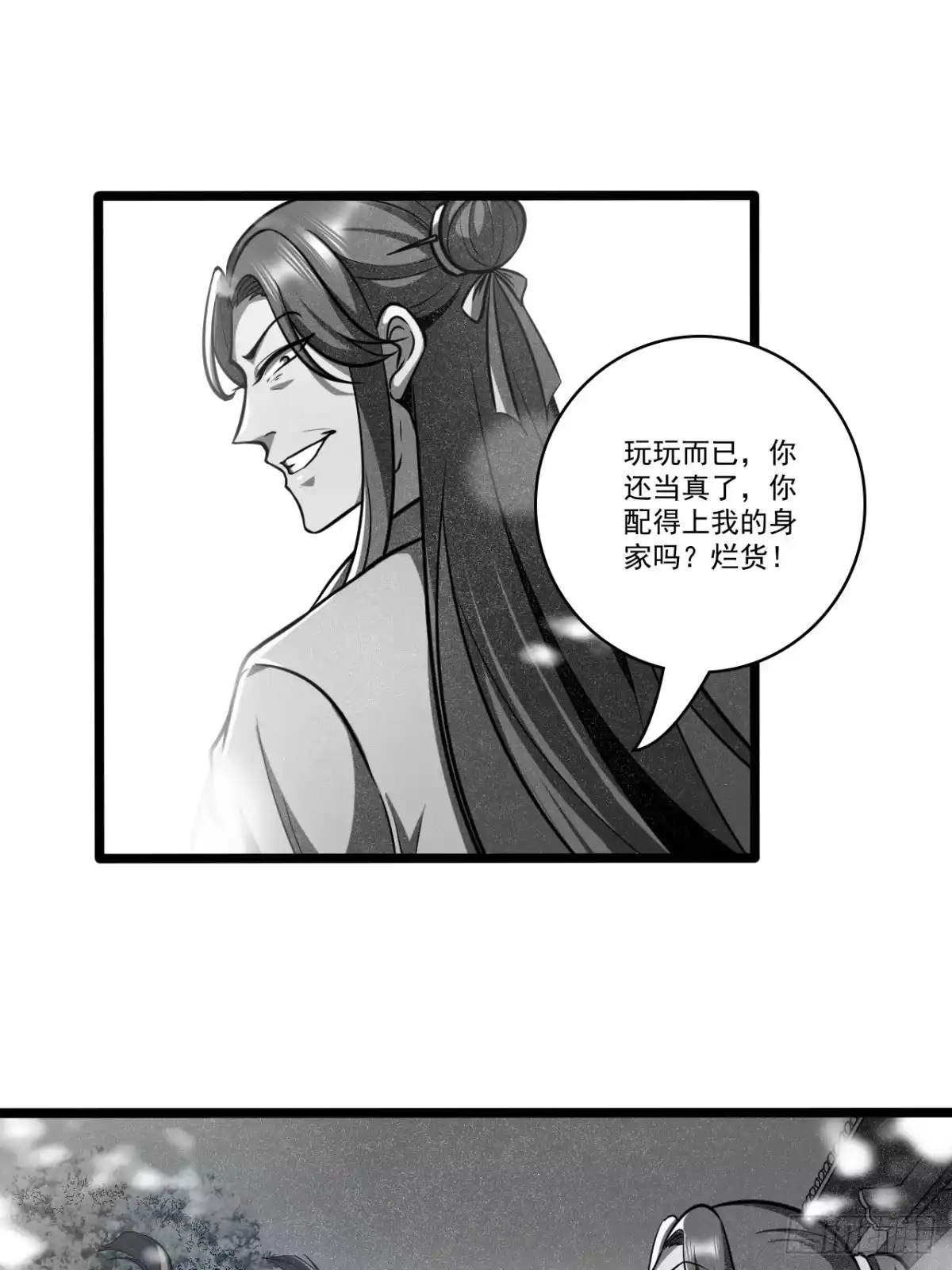 《我靠科技修仙成圣》第二十一话 不平等的交易 第14页