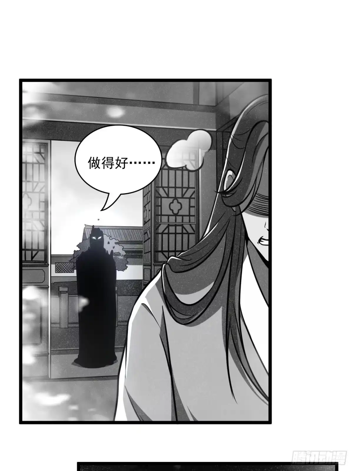 《我靠科技修仙成圣》第二十一话 不平等的交易 第23页