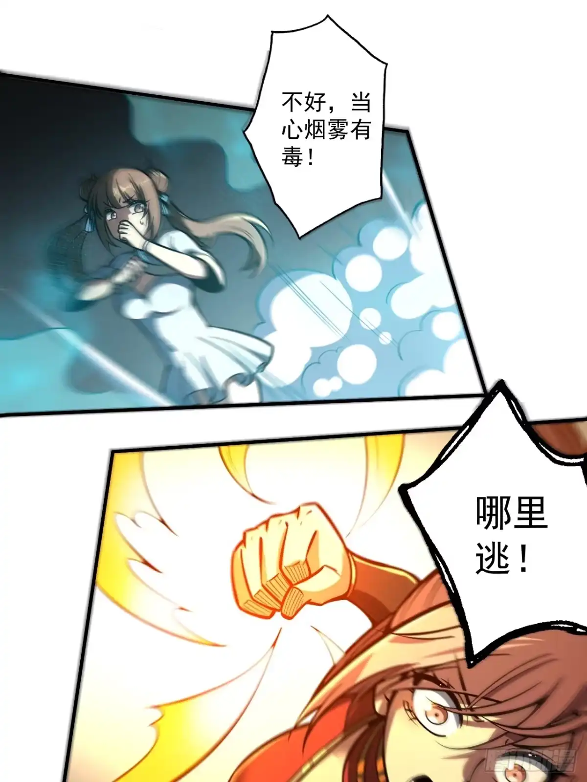 《我靠科技修仙成圣》第二十二话 能量波动 第19页