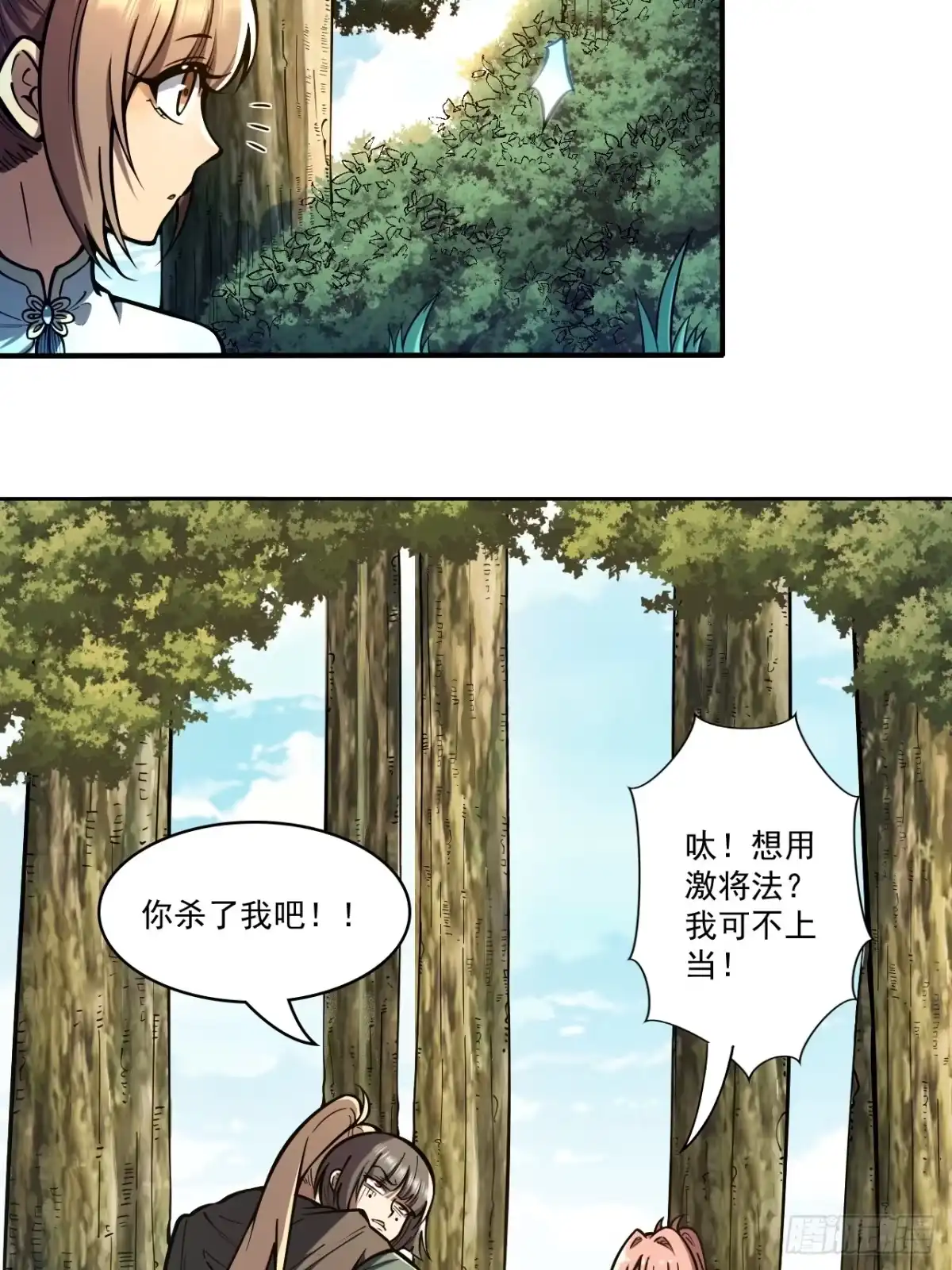 《我靠科技修仙成圣》第二十二话 能量波动 第3页