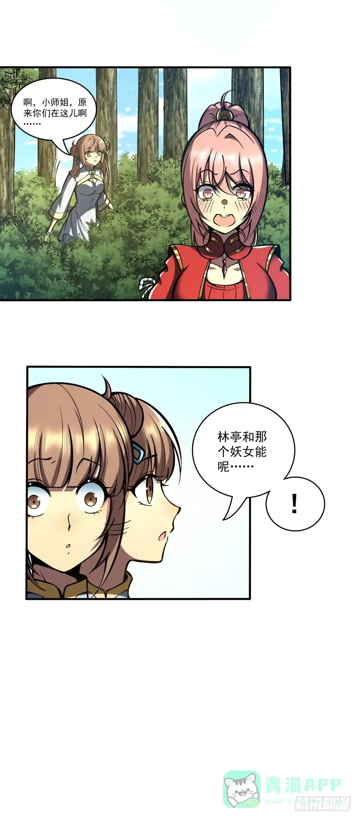《我靠科技修仙成圣》第二十二话 能量波动 第11页