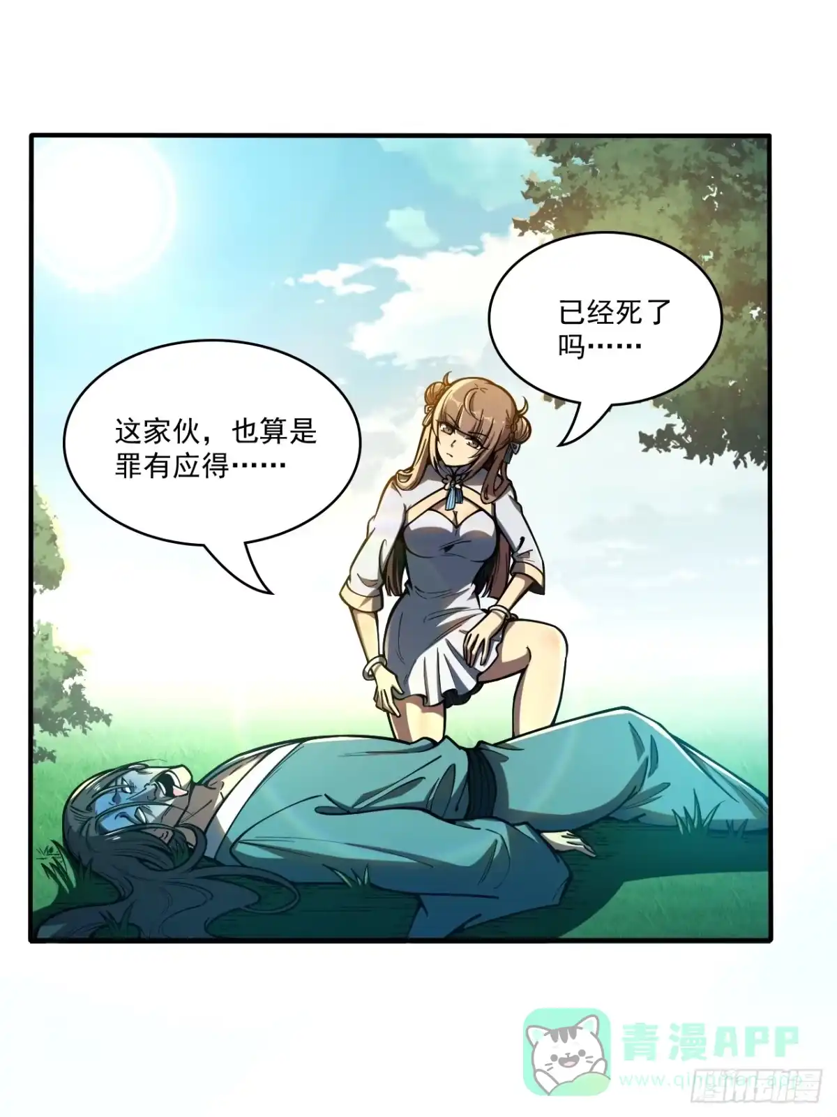 《我靠科技修仙成圣》第二十二话 能量波动 第1页