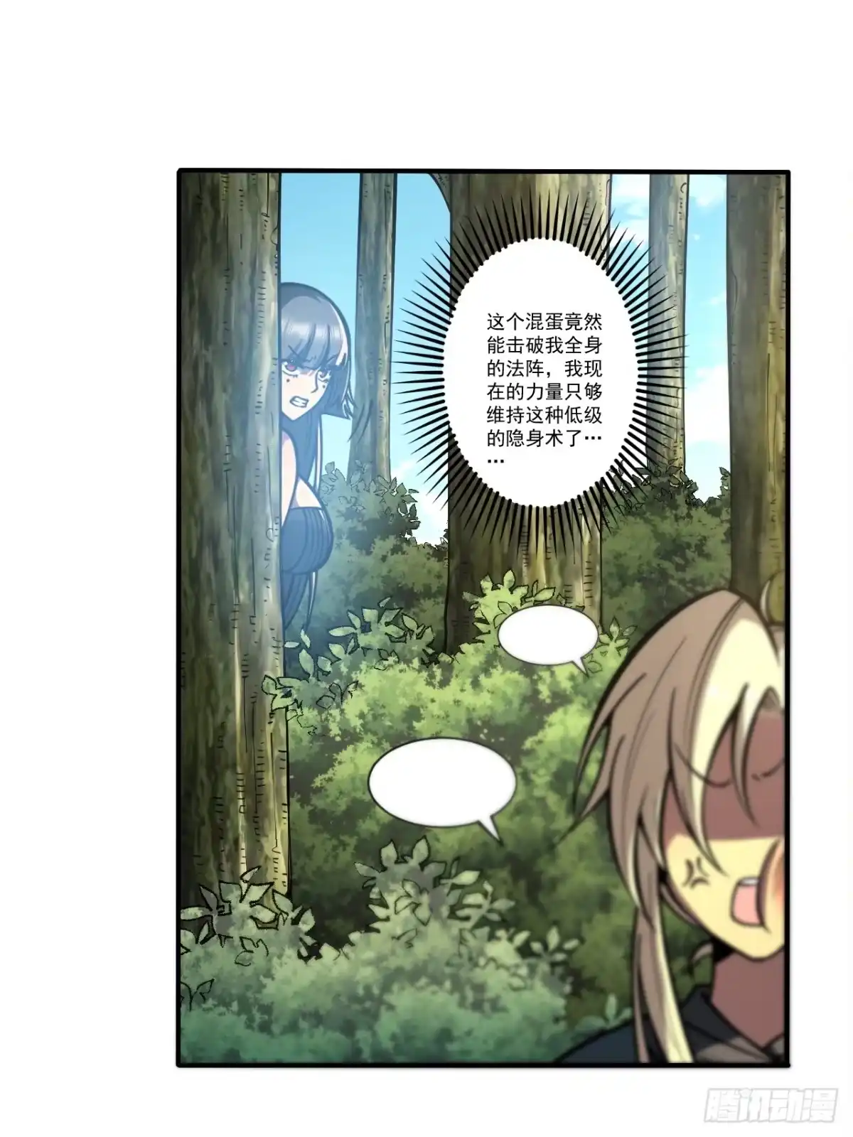 《我靠科技修仙成圣》第二十二话 能量波动 第22页
