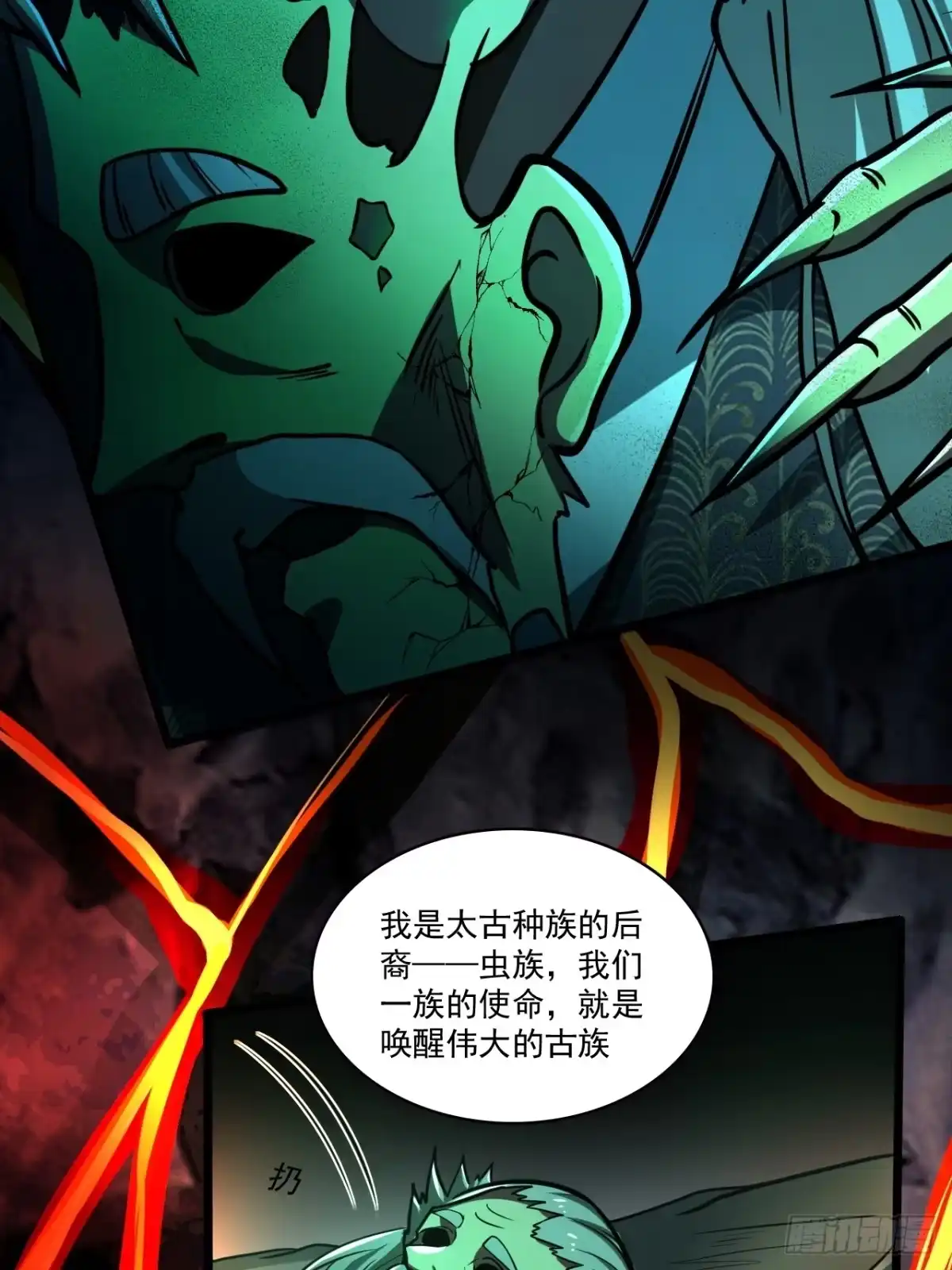 《我靠科技修仙成圣》第二十三话 简长老 第30页