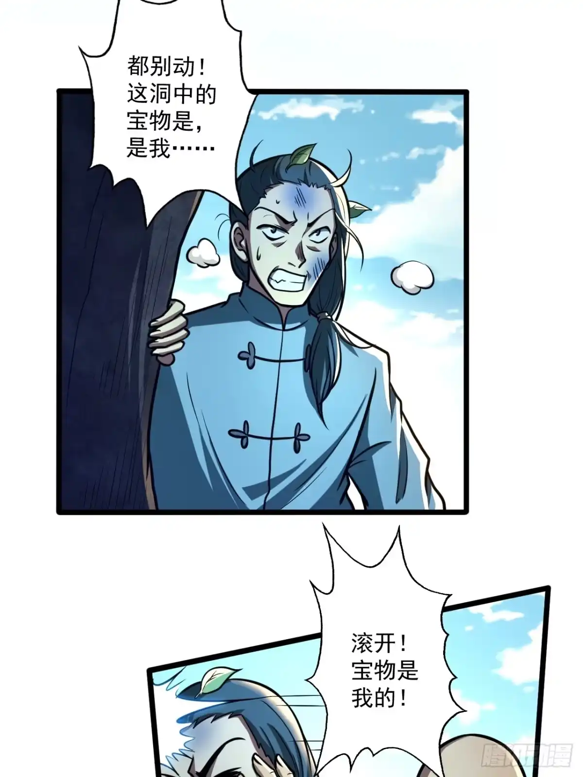 《我靠科技修仙成圣》第二十三话 简长老 第42页