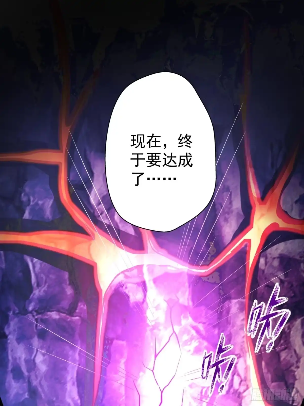 《我靠科技修仙成圣》第二十三话 简长老 第34页