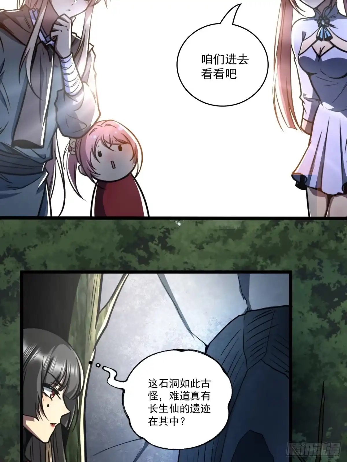 《我靠科技修仙成圣》第二十三话 简长老 第10页