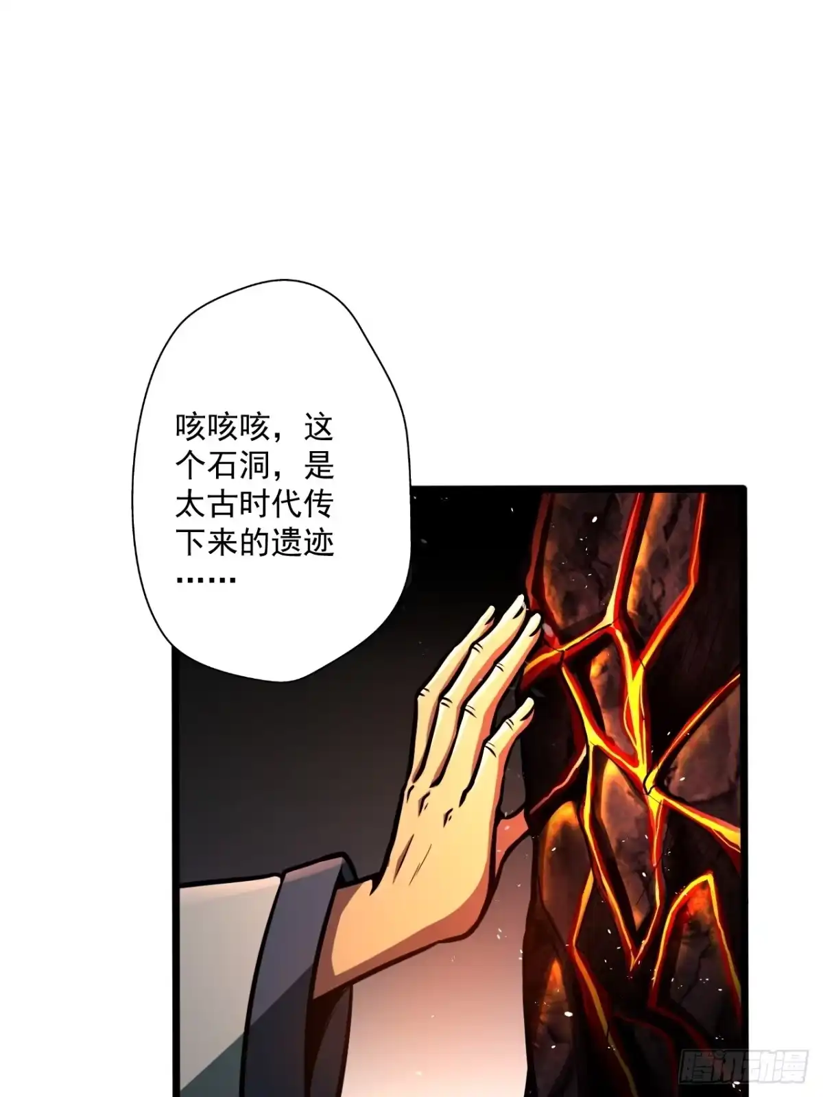 《我靠科技修仙成圣》第二十三话 简长老 第23页