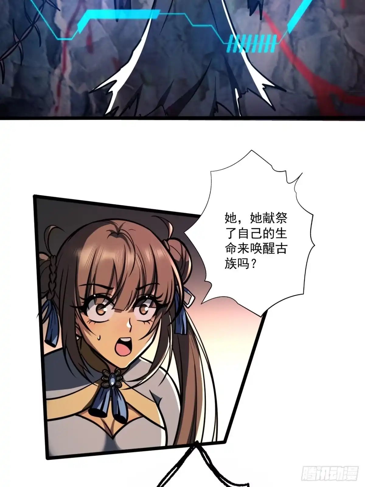 《我靠科技修仙成圣》第二十三话 简长老 第39页