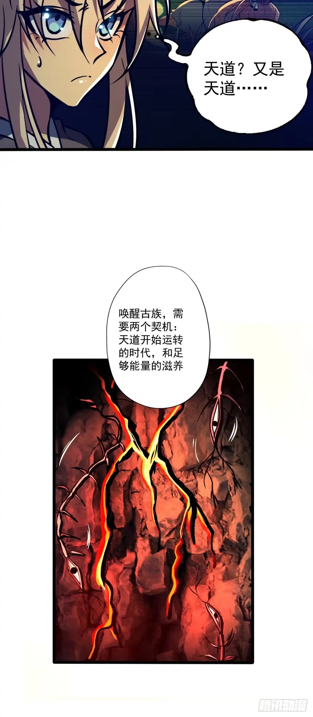 《我靠科技修仙成圣》第二十三话 简长老 第33页