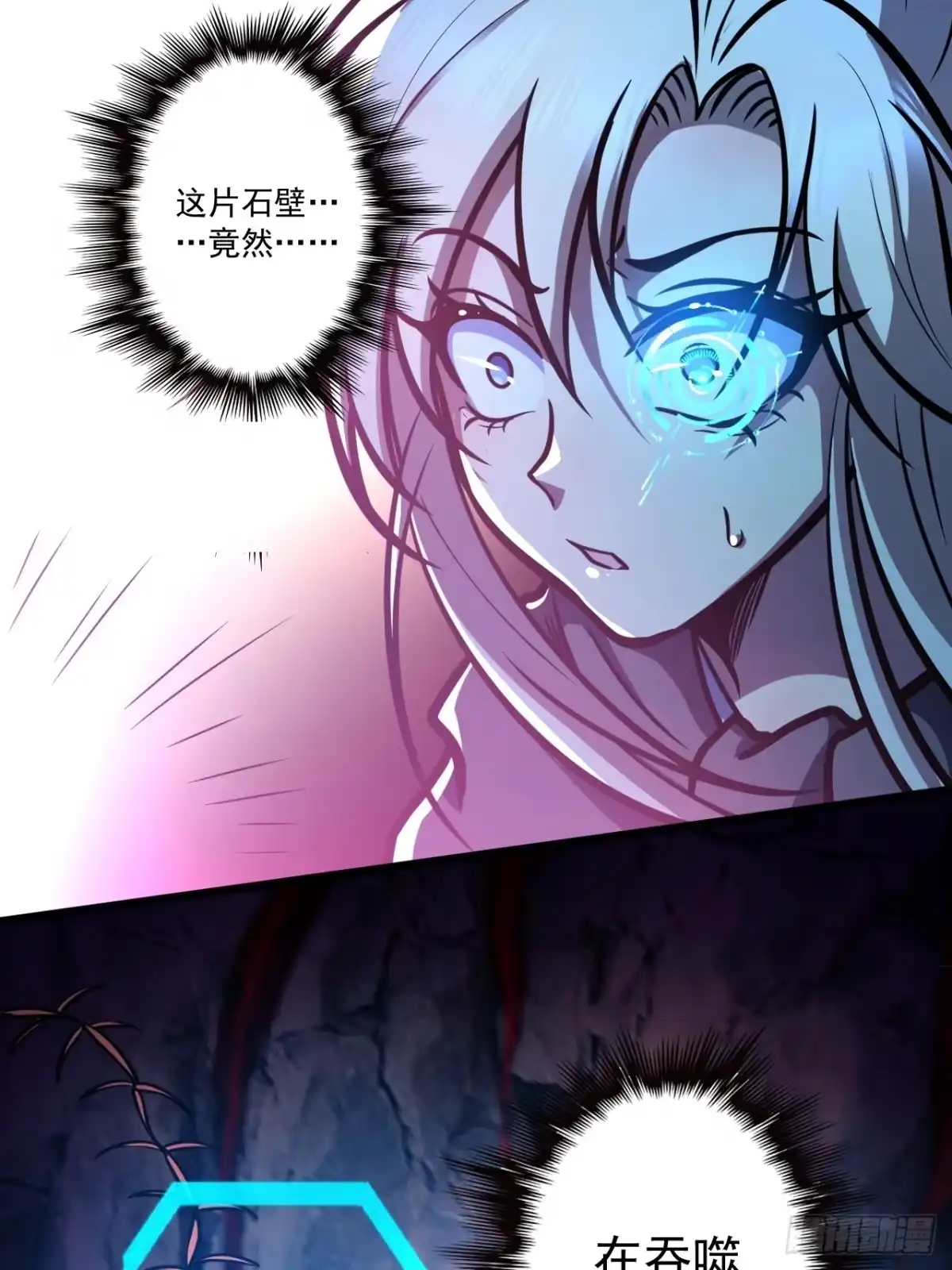 《我靠科技修仙成圣》第二十三话 简长老 第37页
